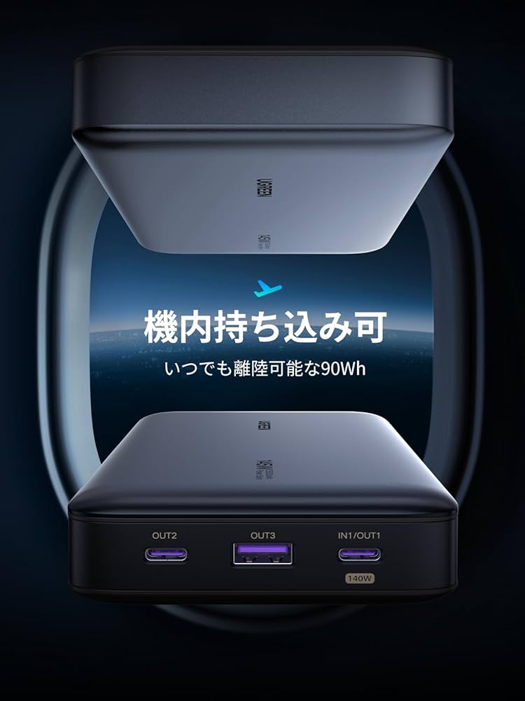 UGREEN PD3.1 モバイルバッテリー 145W高出力 25000mAh 41J+IHCqNNL.jpg